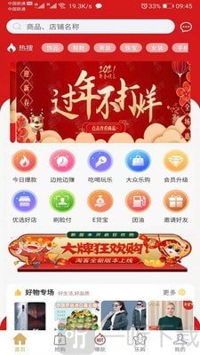 淘客生活