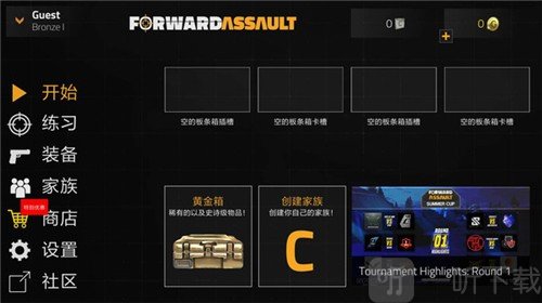 前锋突袭