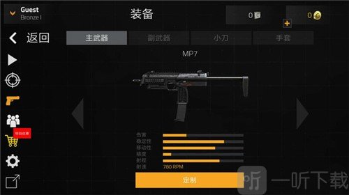 前锋突袭