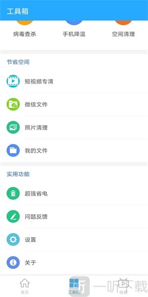 无忧降温
