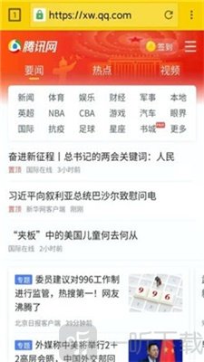 好看浏览器