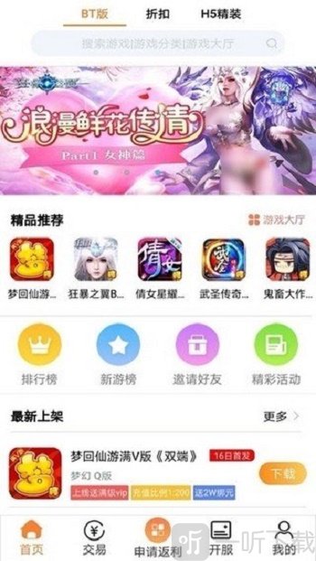 16169游戏