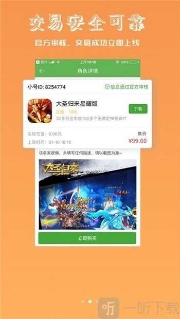 16169游戏