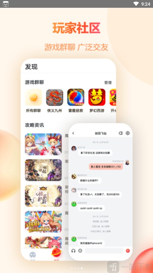 橙子游戏助手