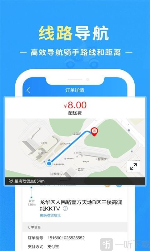 优你配送