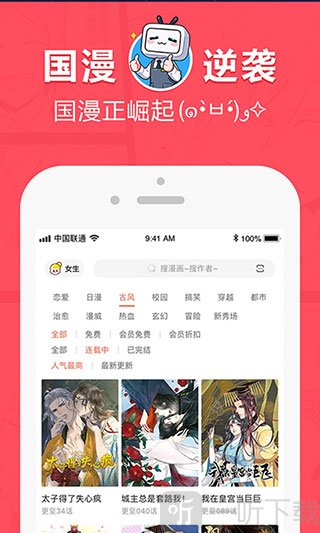 漫畫助手