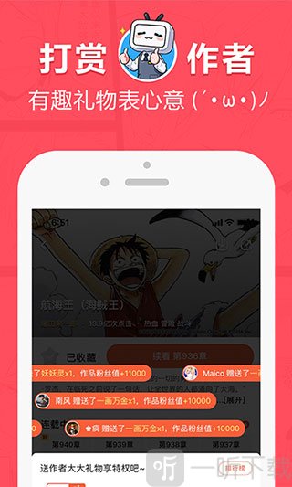 漫畫助手