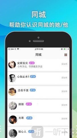 思月聊天