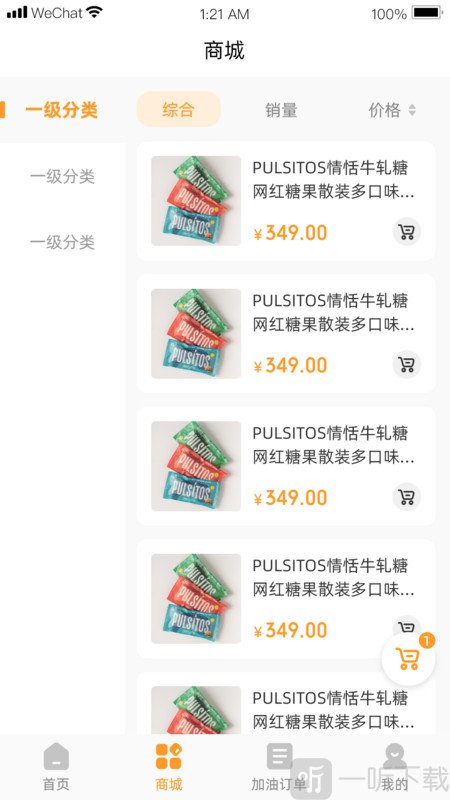 车品一站