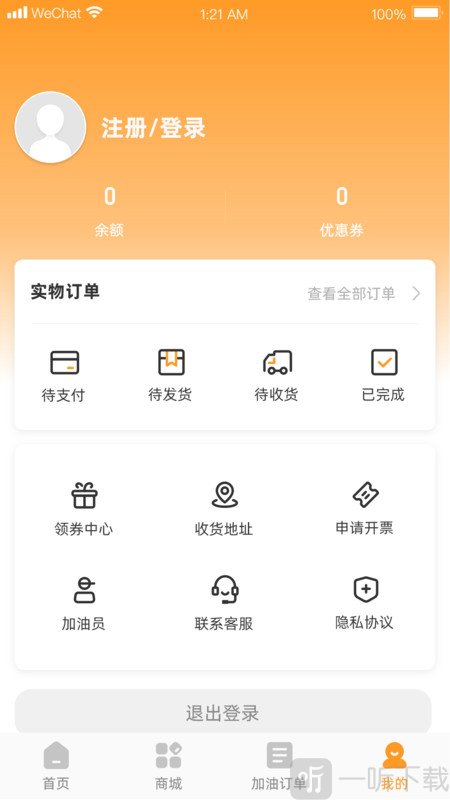 车品一站