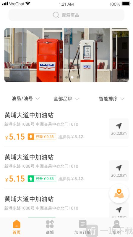车品一站