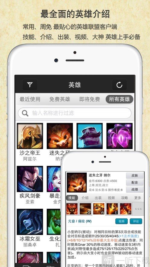 lol超级辅助