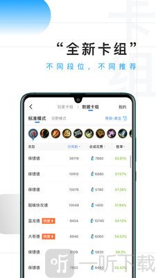 炉石传说掌游宝