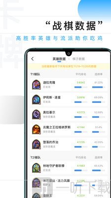 炉石传说掌游宝