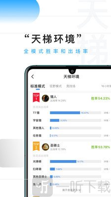 炉石传说掌游宝