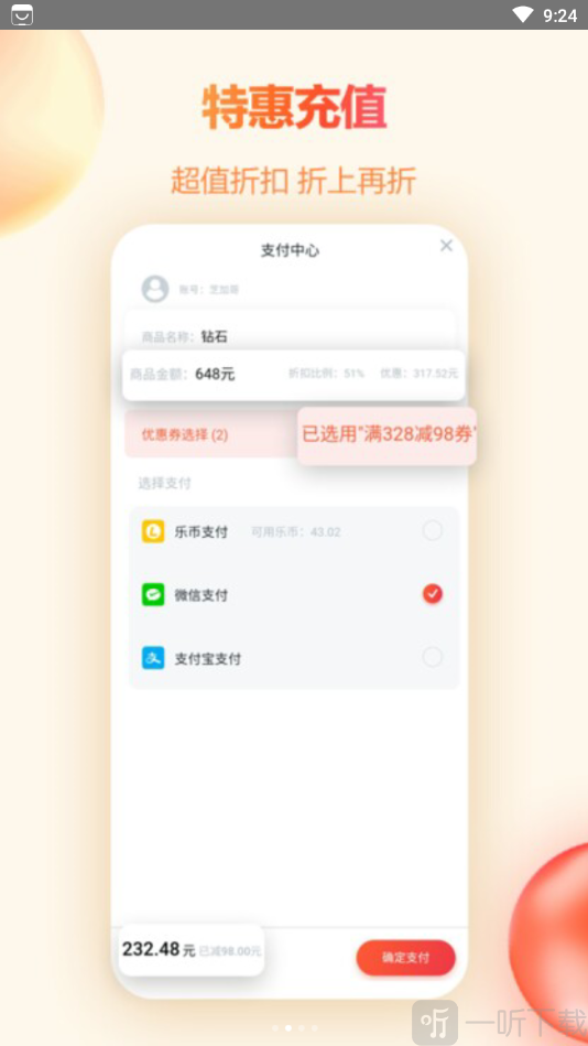 橙子游戏