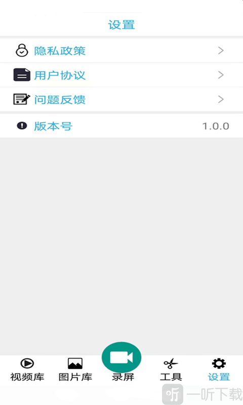 魔方录屏大师