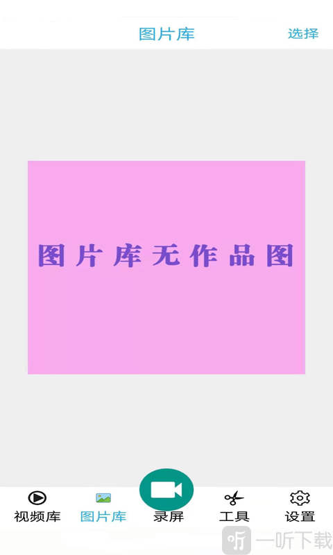 魔方录屏大师