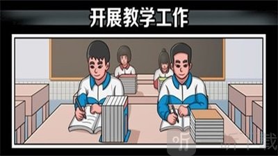 高考工厂模拟器