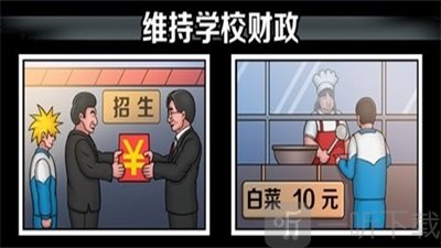 高考工厂模拟器