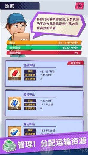 快递到了亲