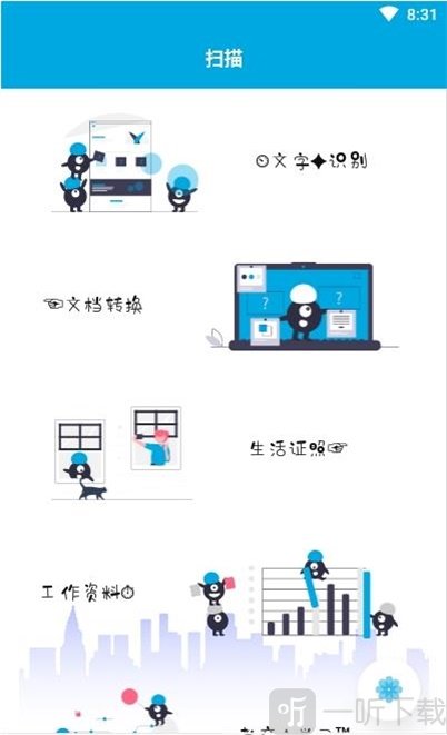 千奇扫描