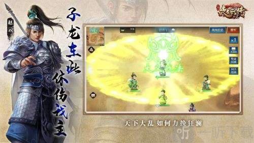 三国赵云传