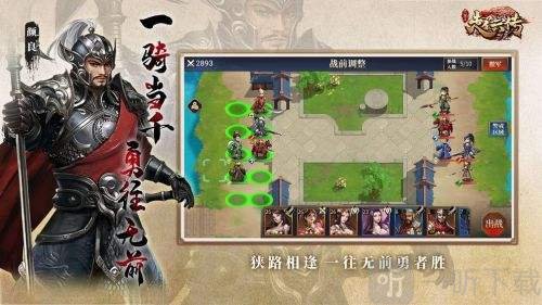 三国赵云传