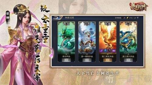 三国赵云传