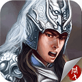 三国赵云传