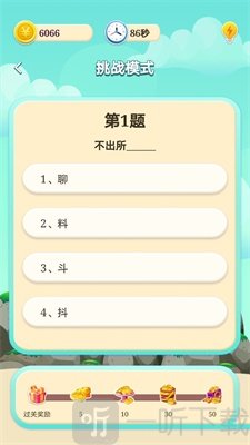 超凡答人