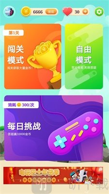 超凡答人