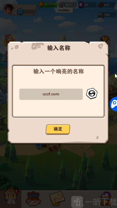 恐龙原始人