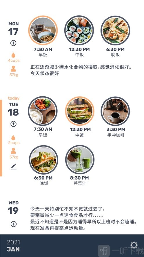 Otter水獭食谱日记
