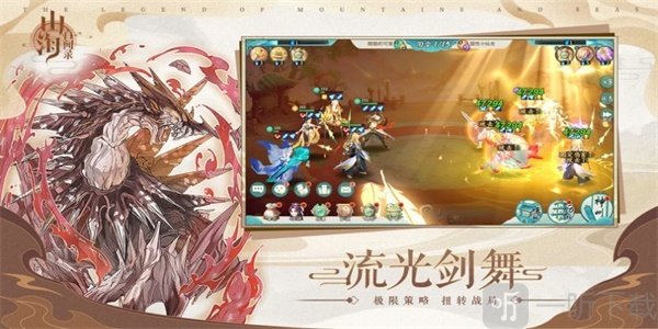 山海经百闻录