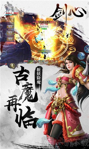 百战剑心