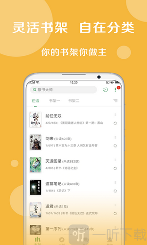 搜书大神