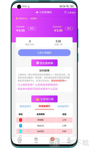 角色对话生成器app