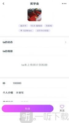 千思語交友