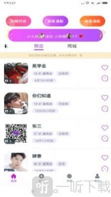 千思語交友