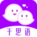 千思語交友