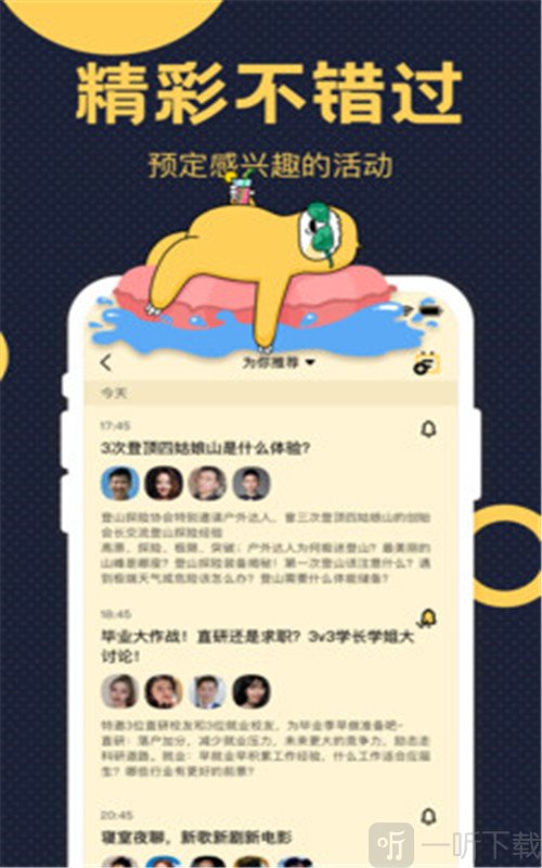 趴梯