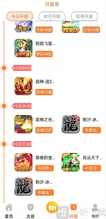畅飞游盒
