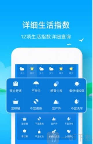 吉天气