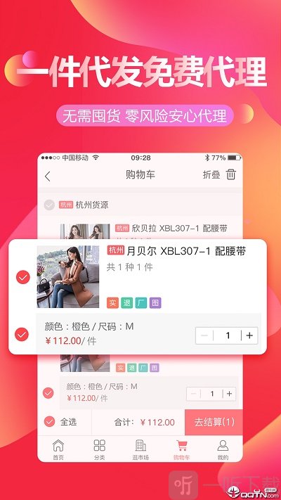 货捕头
