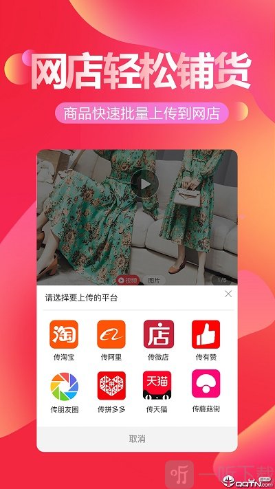 货捕头