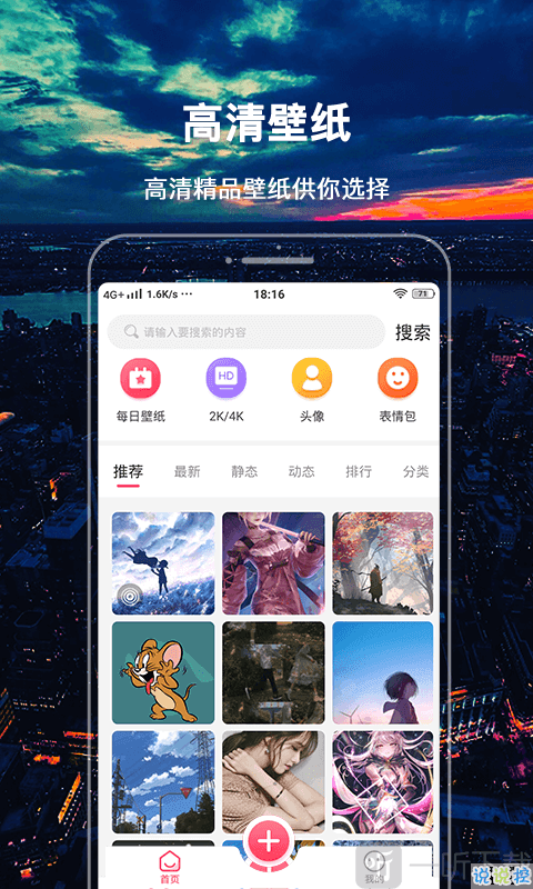 365主题壁纸精灵