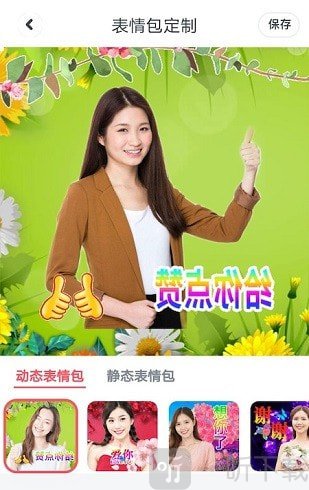 123美颜相机