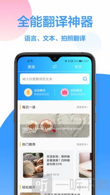 韩语翻译器