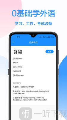 韩语翻译器